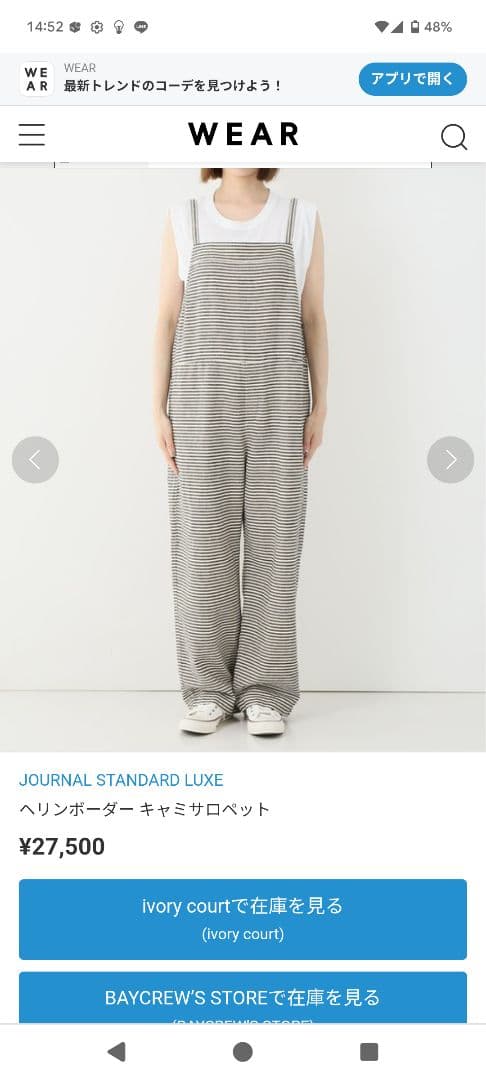 JOURNAL STANDARD LUXE ヘリンボーダー　キャミサロペット