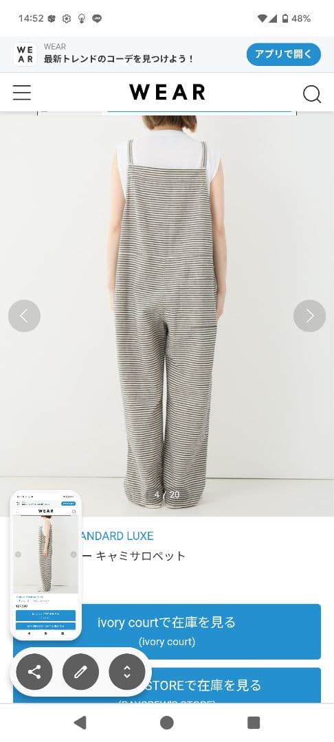 JOURNAL STANDARD LUXE ヘリンボーダー　キャミサロペット