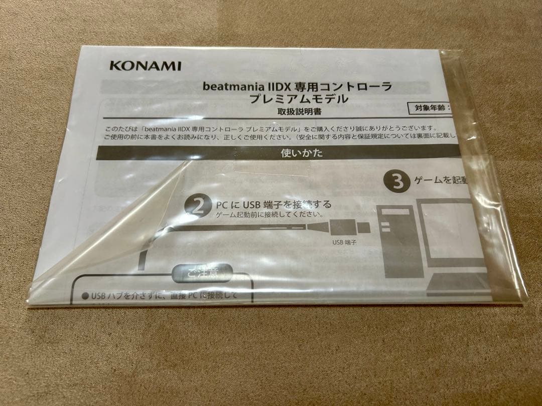 beatmania ⅡDX 専用コントローラ プレミアムモデル bf001