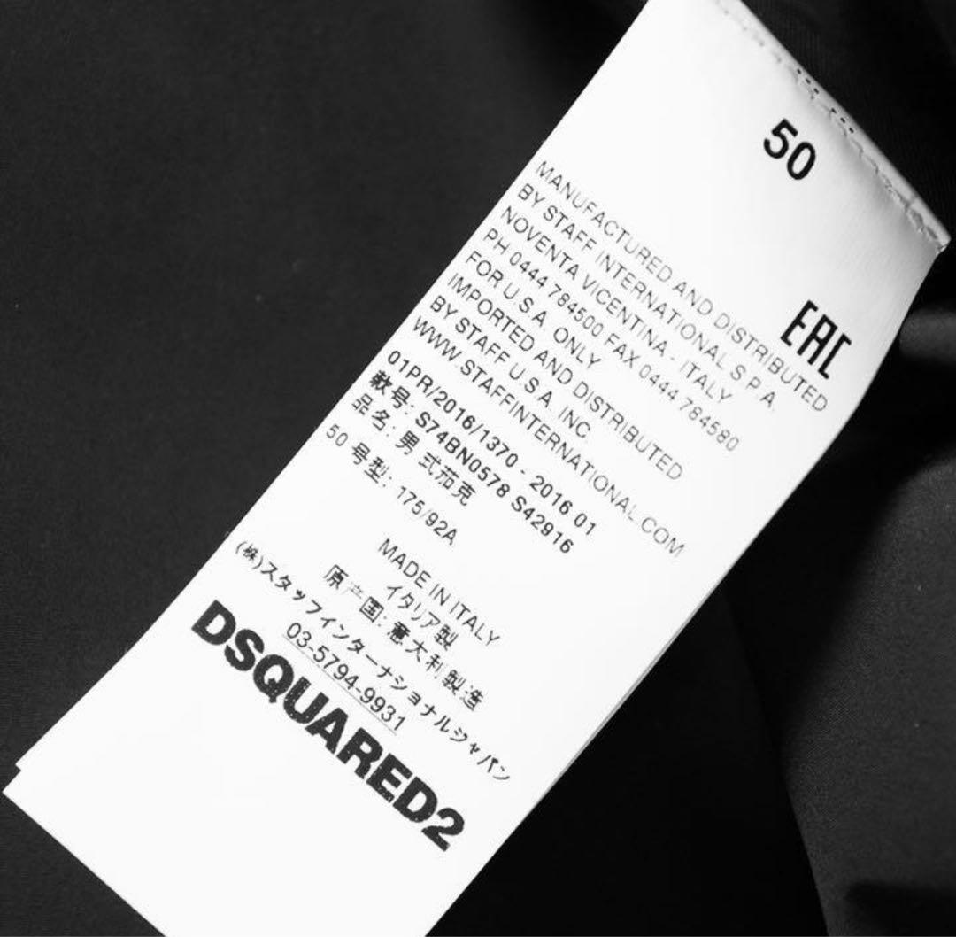 DSQUARED2ディースクエアードウールテーラードジャケット