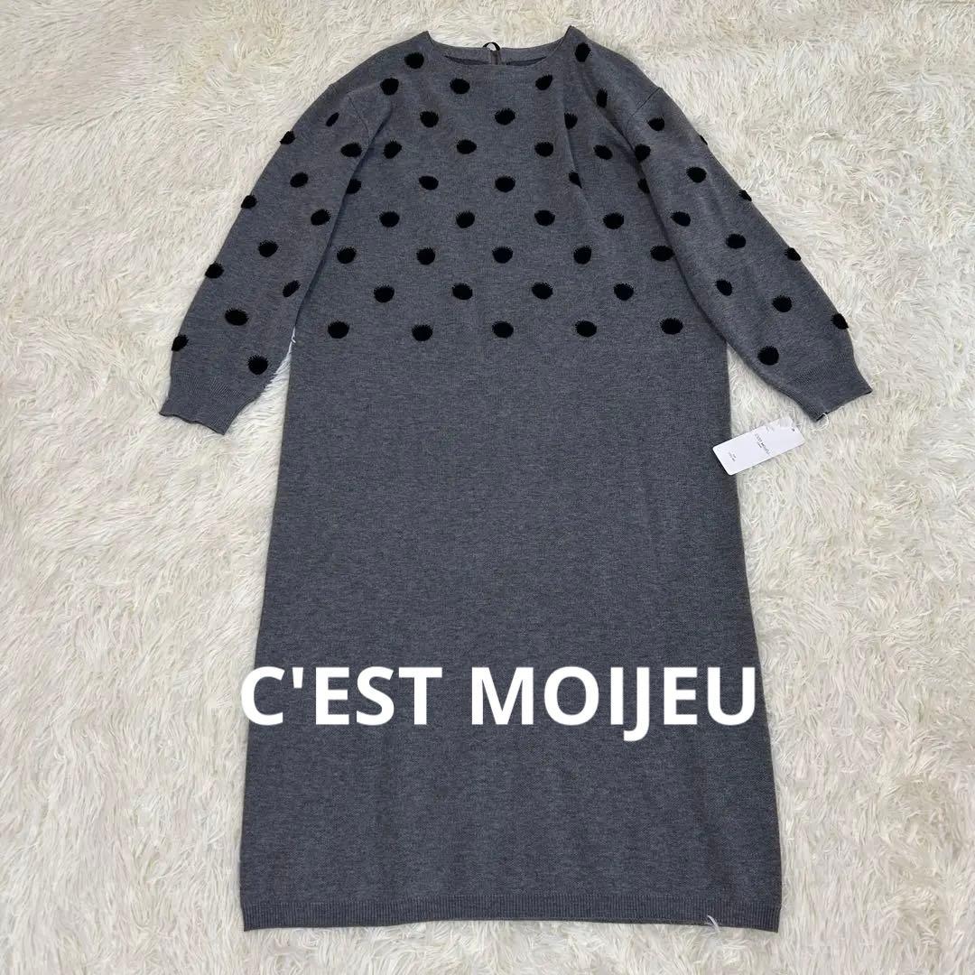 【新品】C'EST MOIJEU セモアージュ ドット ニット ロングワンピース
