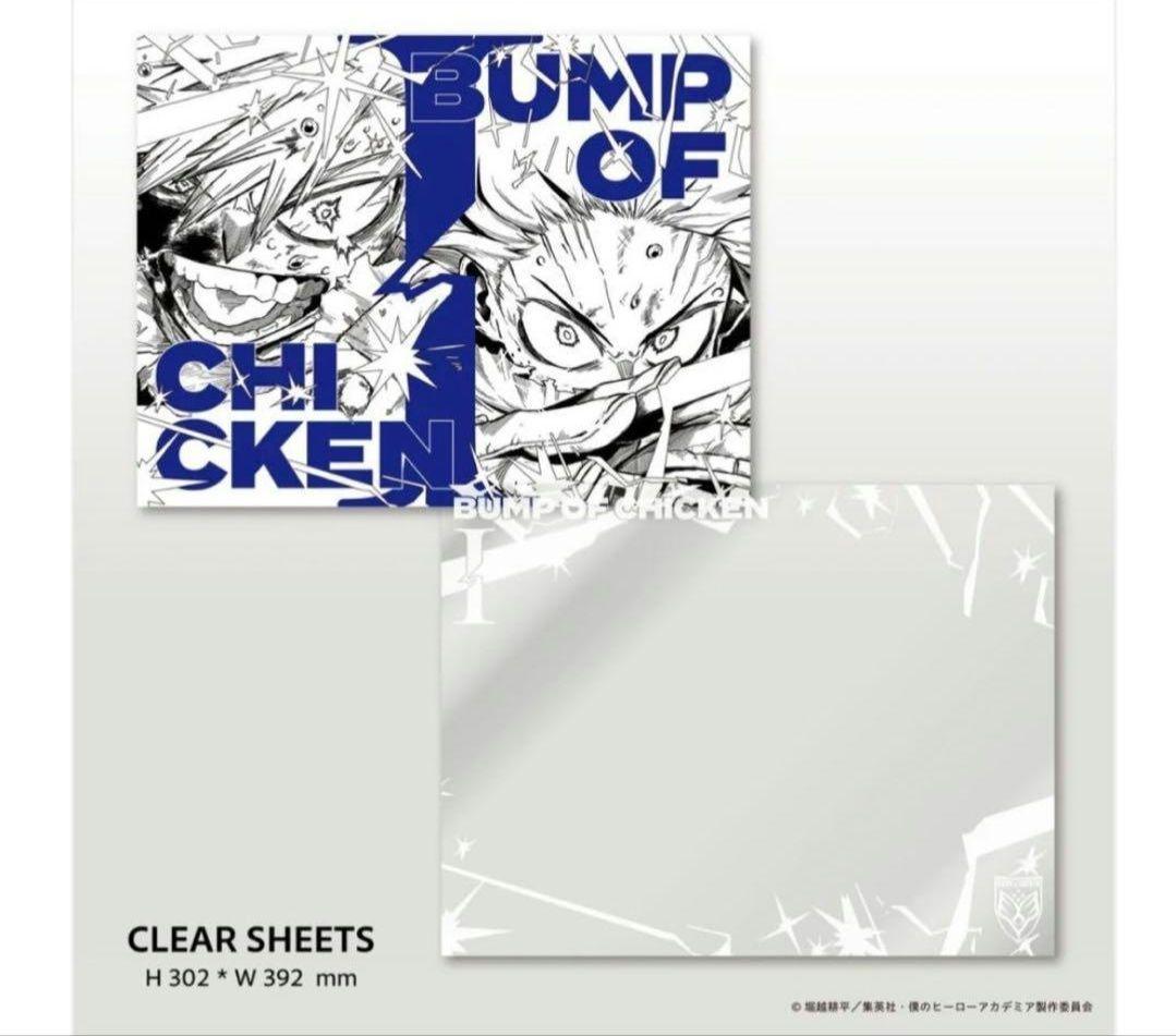 BUMP OF CHICKEN I TOY’S STORE 限定版 シリアル無し