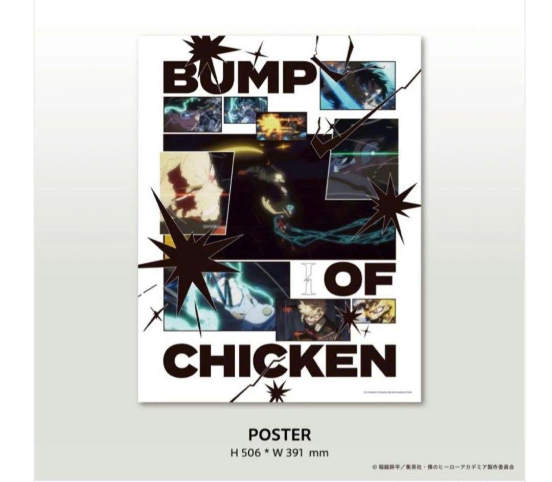 BUMP OF CHICKEN I TOY’S STORE 限定版 シリアル無し