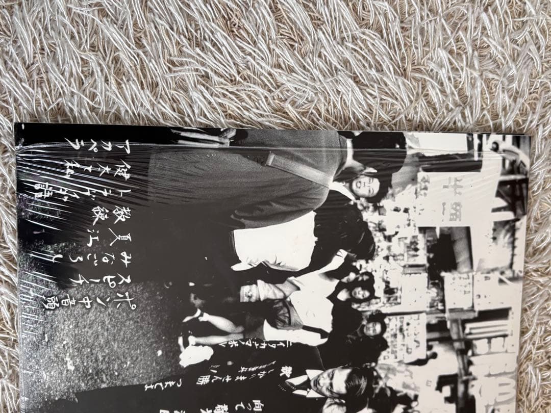 鳥肌実 レコード 鳥肌黙示録