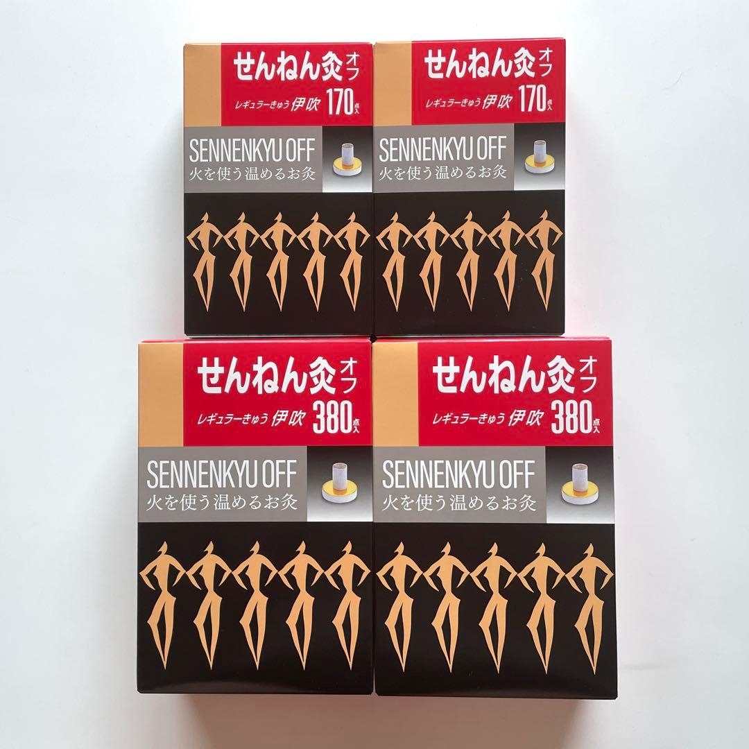 【割引あり】せんねん灸オフ 伊吹 4箱 計1,100個 レギュラーきゅう