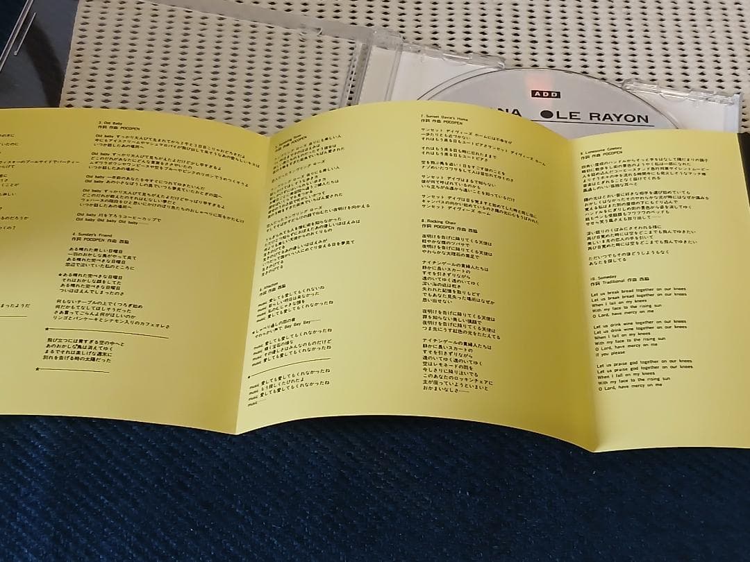 さかな　光線　SAKANA LE RAYON