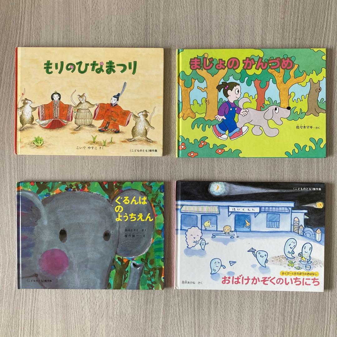 絵本まとめ売り くもん推薦・福音館書店・バムとケロなど人気作・名作30冊セット