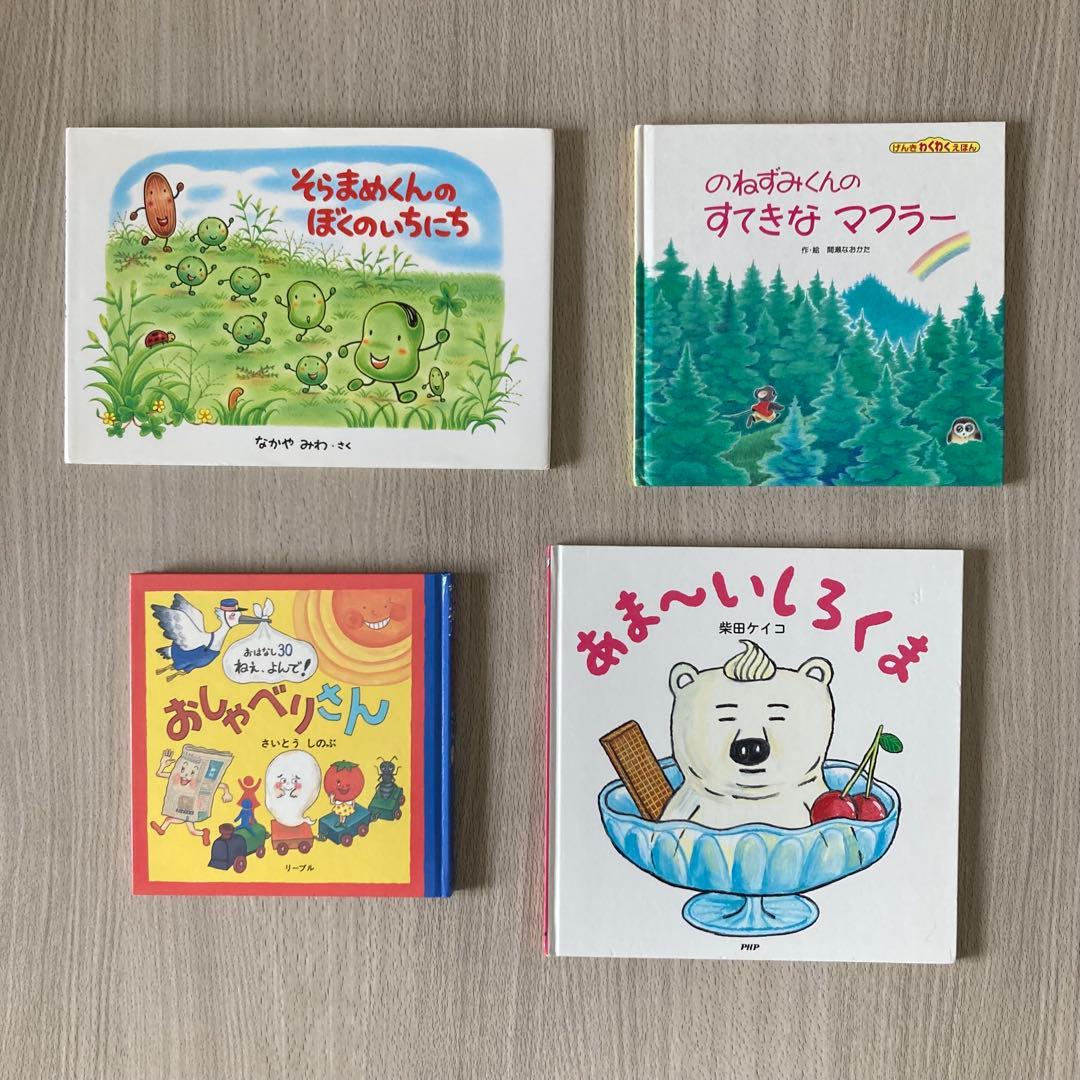 絵本まとめ売り くもん推薦・福音館書店・バムとケロなど人気作・名作30冊セット