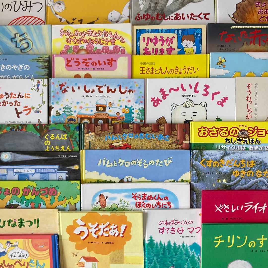 絵本まとめ売り くもん推薦・福音館書店・バムとケロなど人気作・名作30冊セット