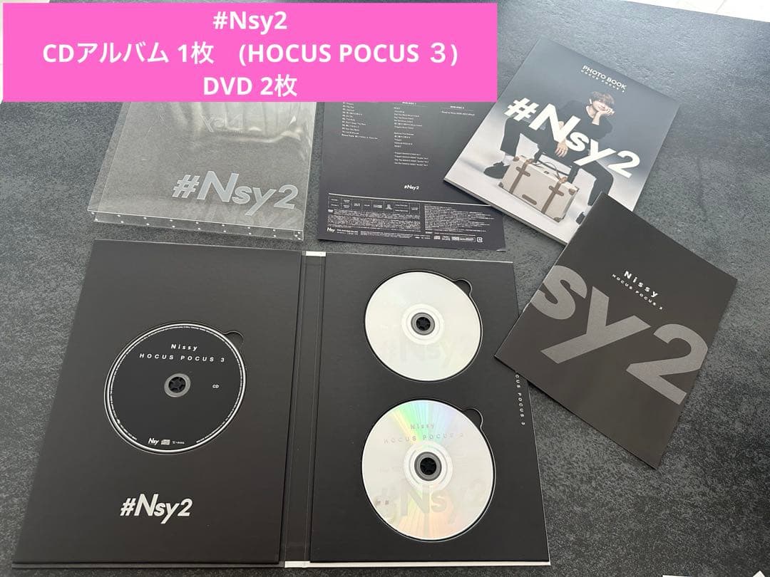 Nissy #Nsy1 #Nsy2 hocuspocus3 アルバム　DVD