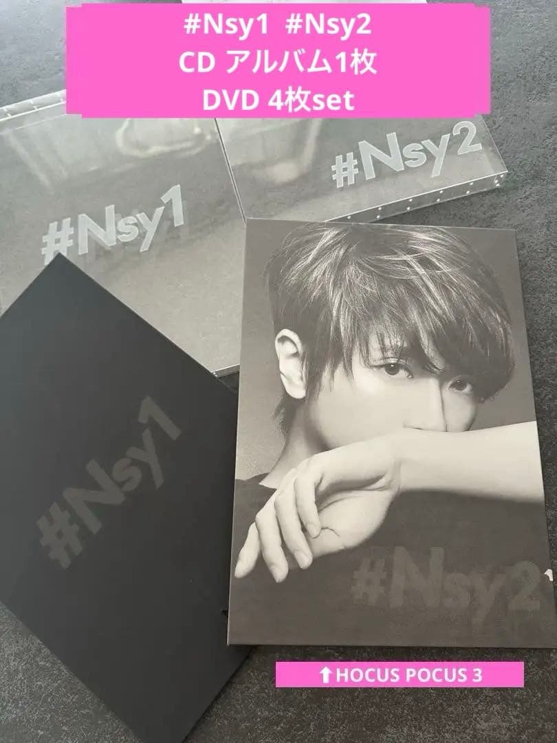 Nissy #Nsy1 #Nsy2 hocuspocus3 アルバム　DVD