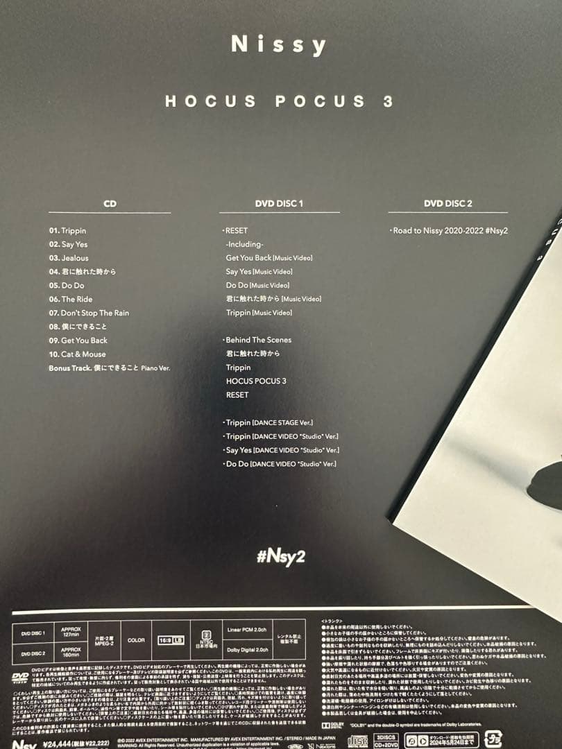 Nissy #Nsy1 #Nsy2 hocuspocus3 アルバム　DVD