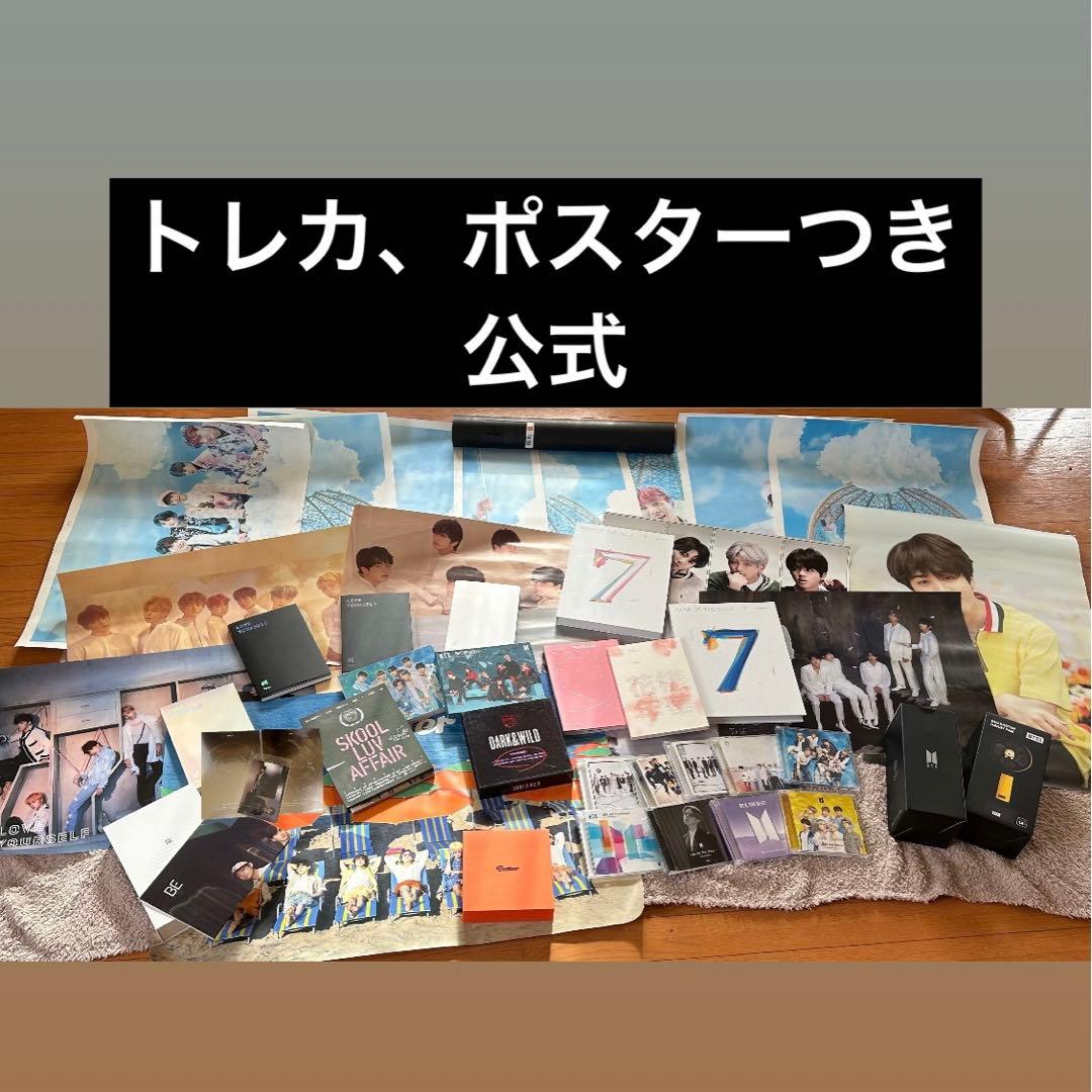 BTS CD アルバム　まとめ売り　トレカあり