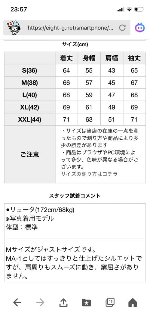 EightG x Buzz Rickson's 別注 MA-1ジャケット M