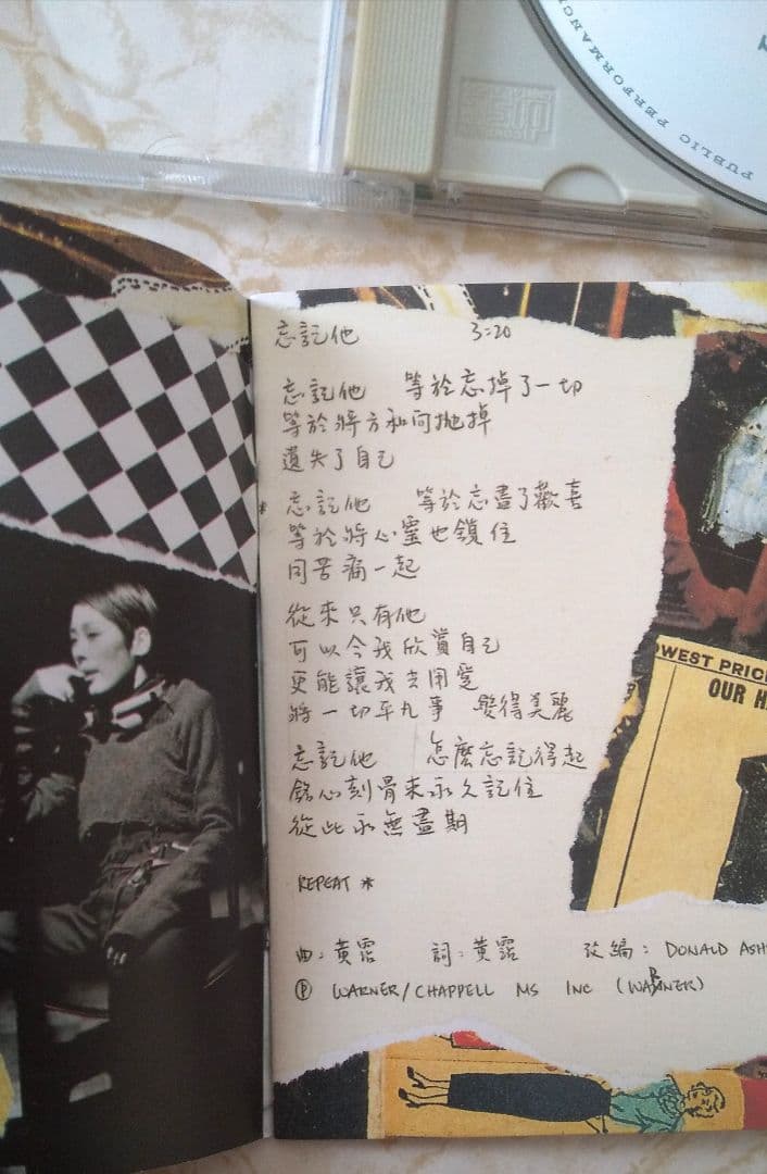 關淑怡 シャーリー・クワン 「All Time Favorites」