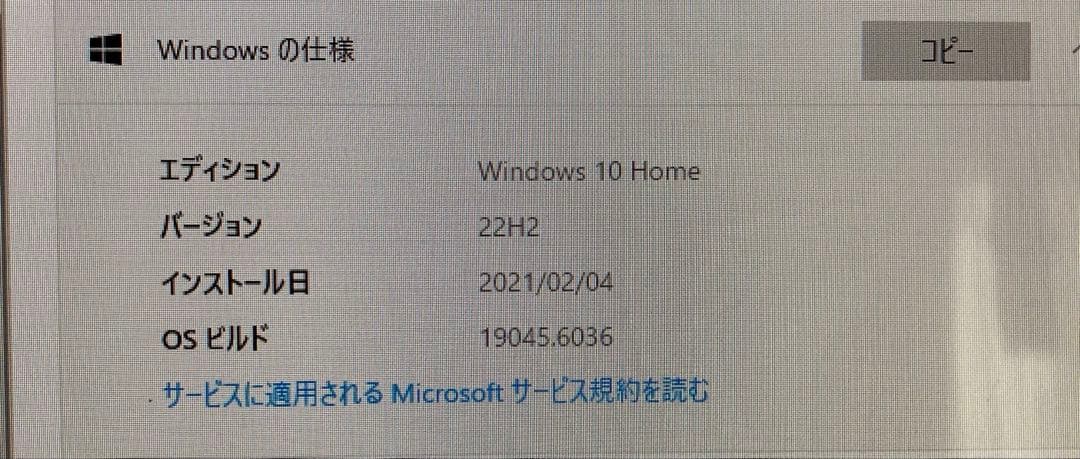 【Type-R】富士通 デスクトップPCセット