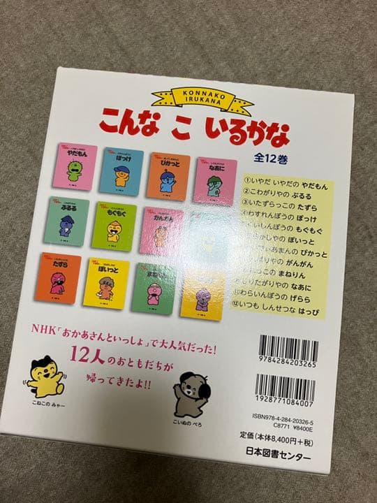 こんなこいるかな　全巻セット　スリーブ入り