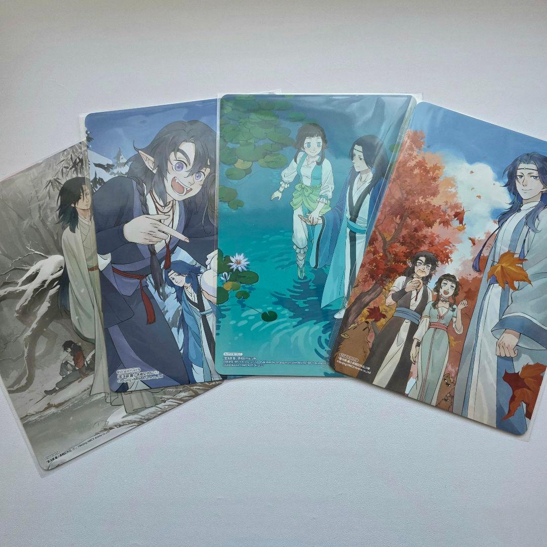 アニメイト特典付き 藍渓鎮 全巻