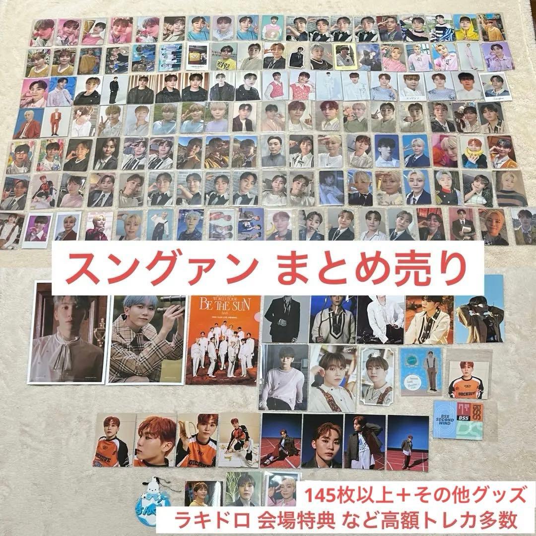 seventeen スングァン グッズまとめ売り