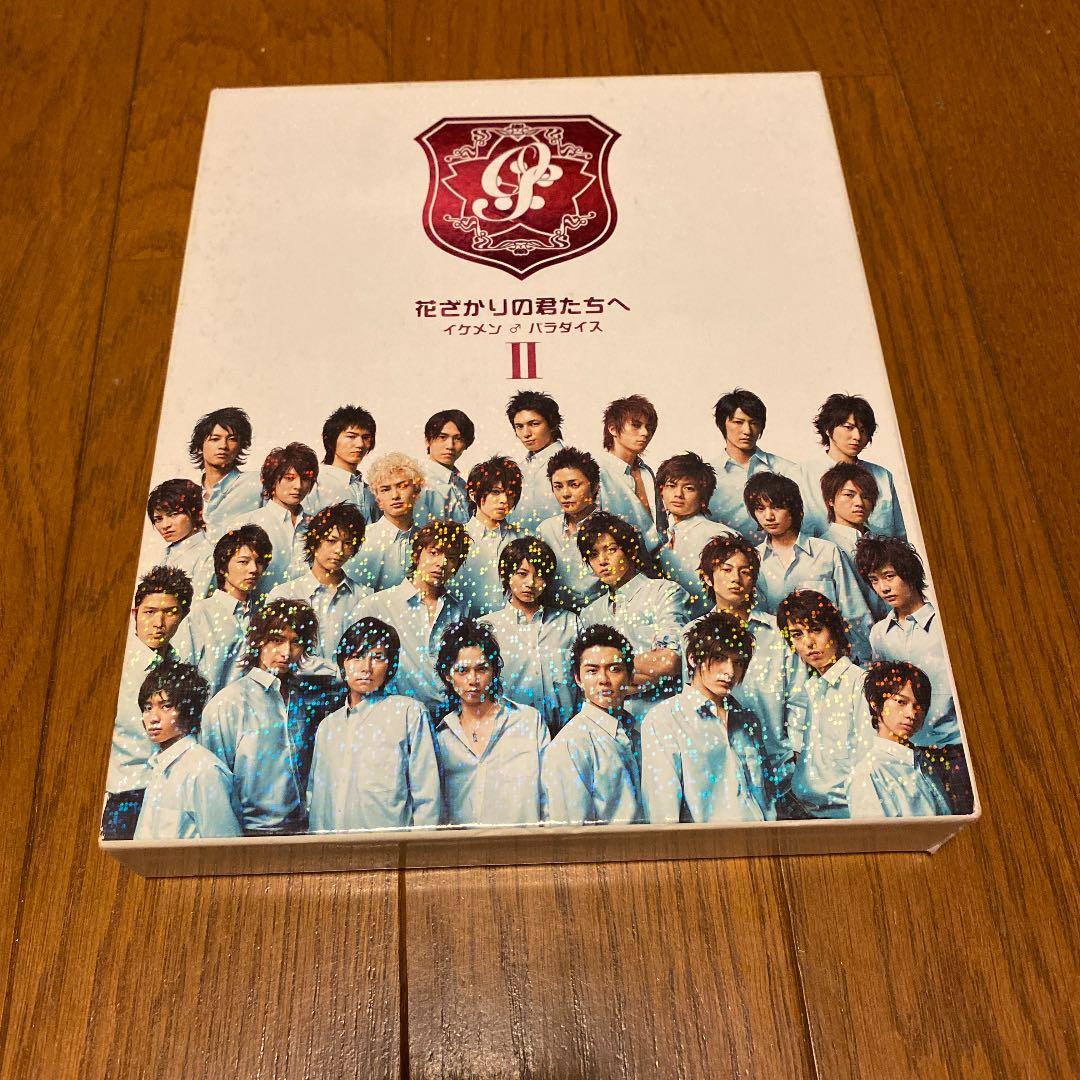 花ざかりの君たちへ イケメン♂パラダイス Ⅱ 後編〈4枚組〉