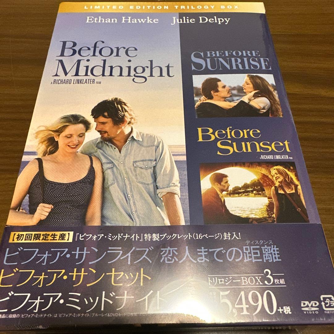 新品未開封　ビフォア・サンライズ/サンセット/ミッドナイト トリロジーBOX