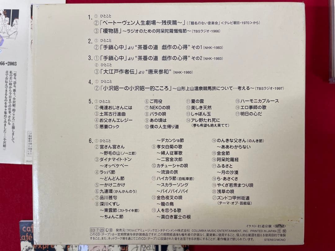 6discs CD 小沢昭一 小沢昭一全集「唸る、語る、歌う、小沢昭一的こころ」
