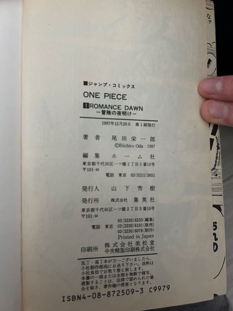ONE PIECE 初版　1巻から52巻　セット