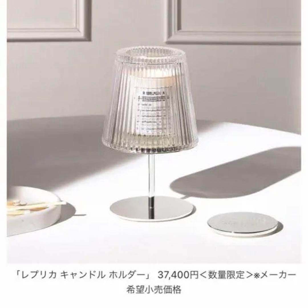 正規品　訳あり REPLICA キャンドルホルダー