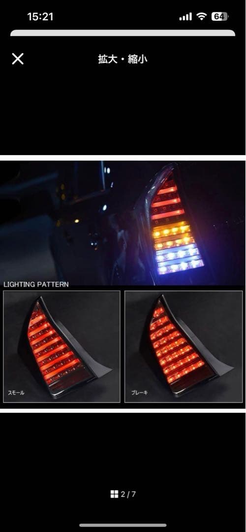 最初出品　ZVW30系プリウスフルファイバーテールランプ スモークレンズ