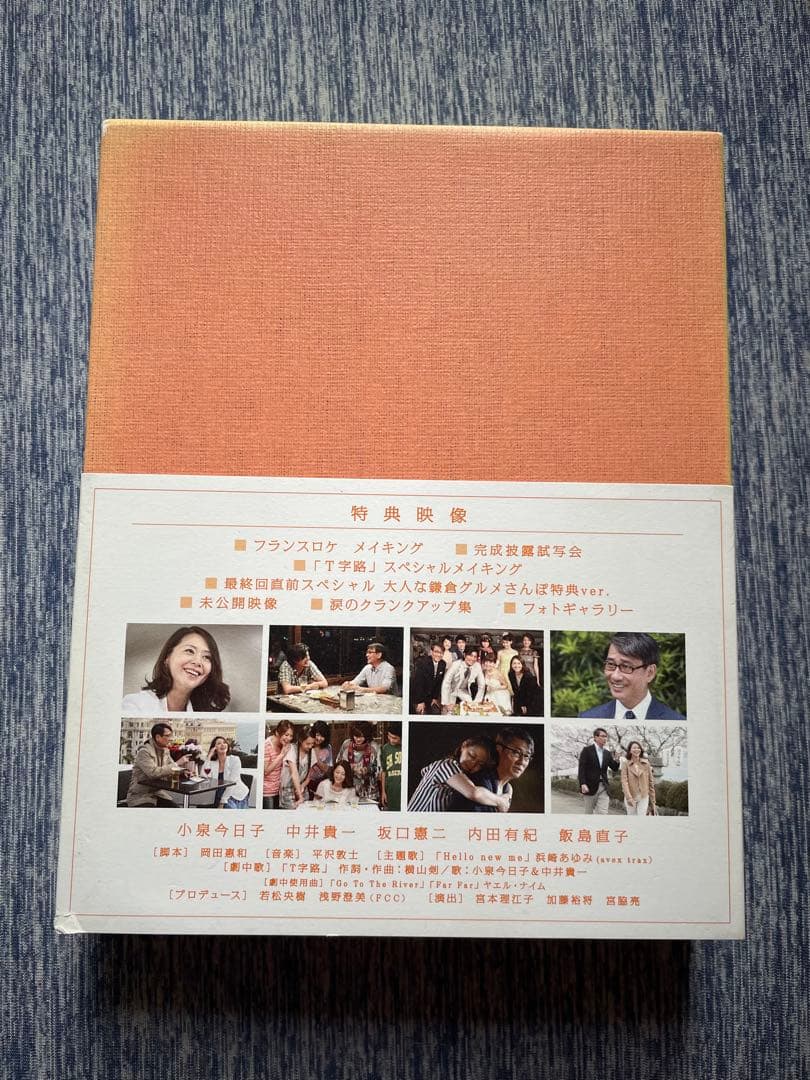 続・最後から二番目の恋 DVD