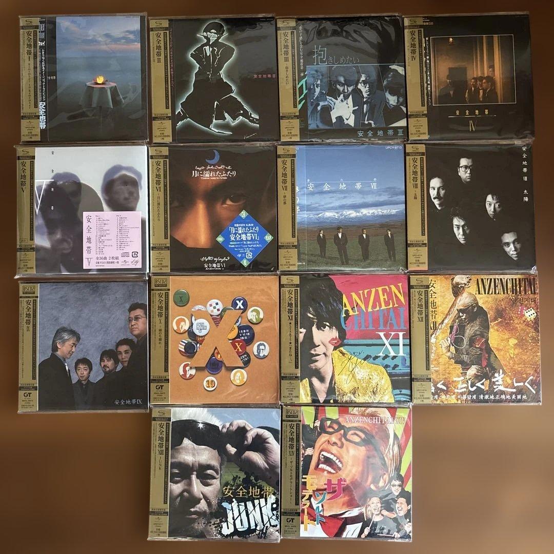 安全地帯　紙ジャケットCD 14枚セット