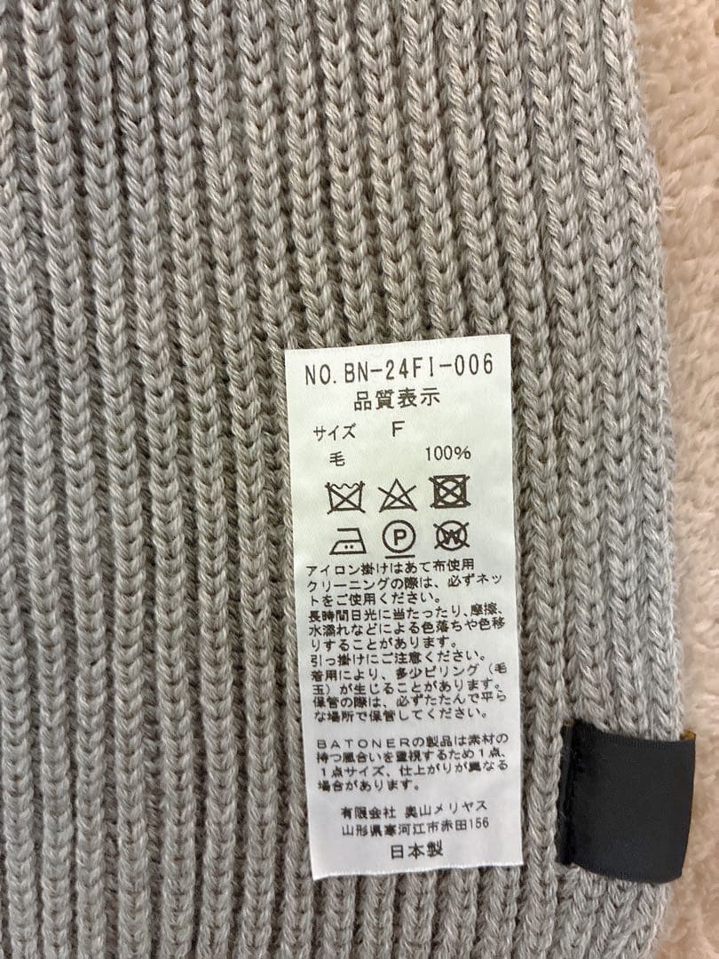 【美品】人気定番デザイン　BATONER マフラー　グレー