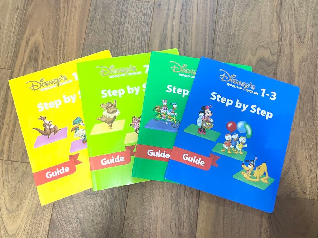 DWE ステップ　バイ　ステップ