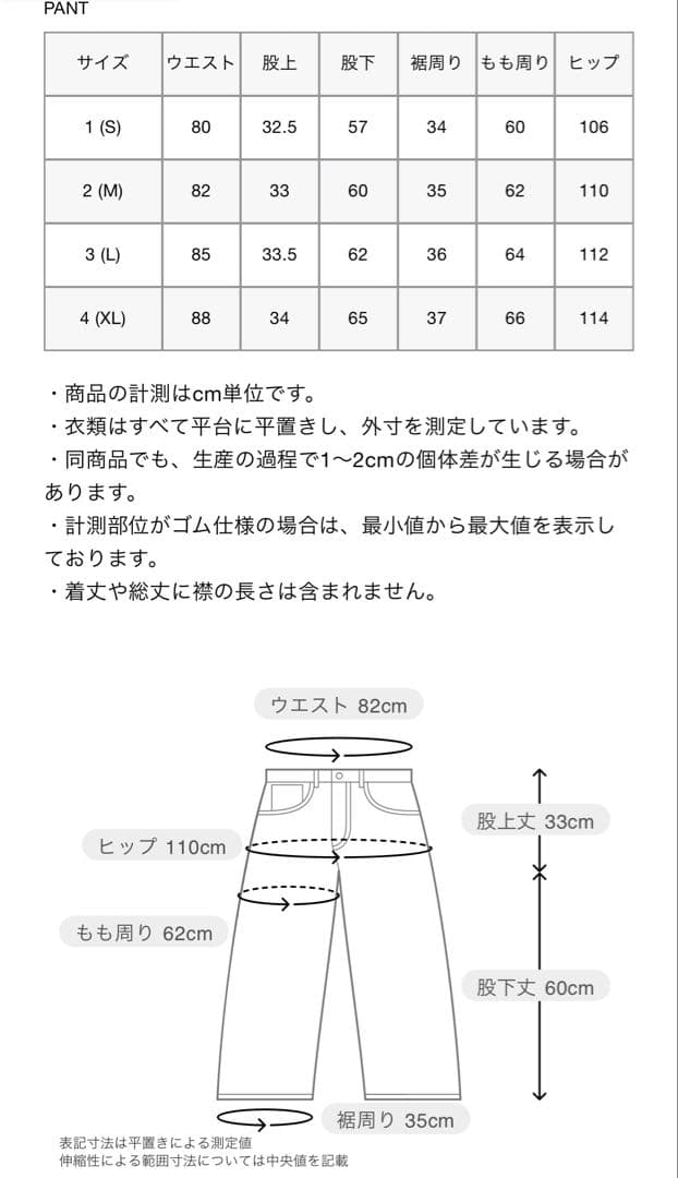 パンツ Soph net COTTON STRETCH CROPPED PANTS