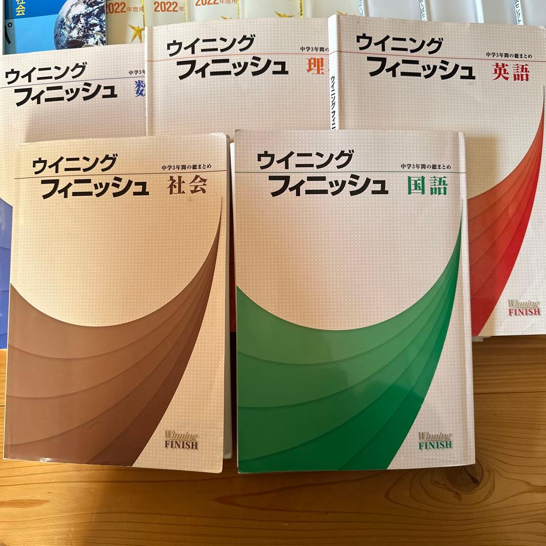 公立高校入試　参考書　問題集　まとめ売りバラ売りも可能！
