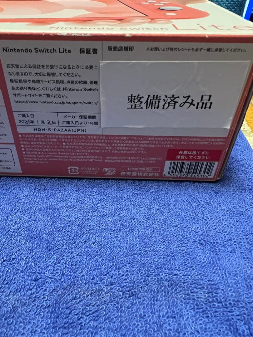 Nintendo Switch Lite コーラル整備済み品