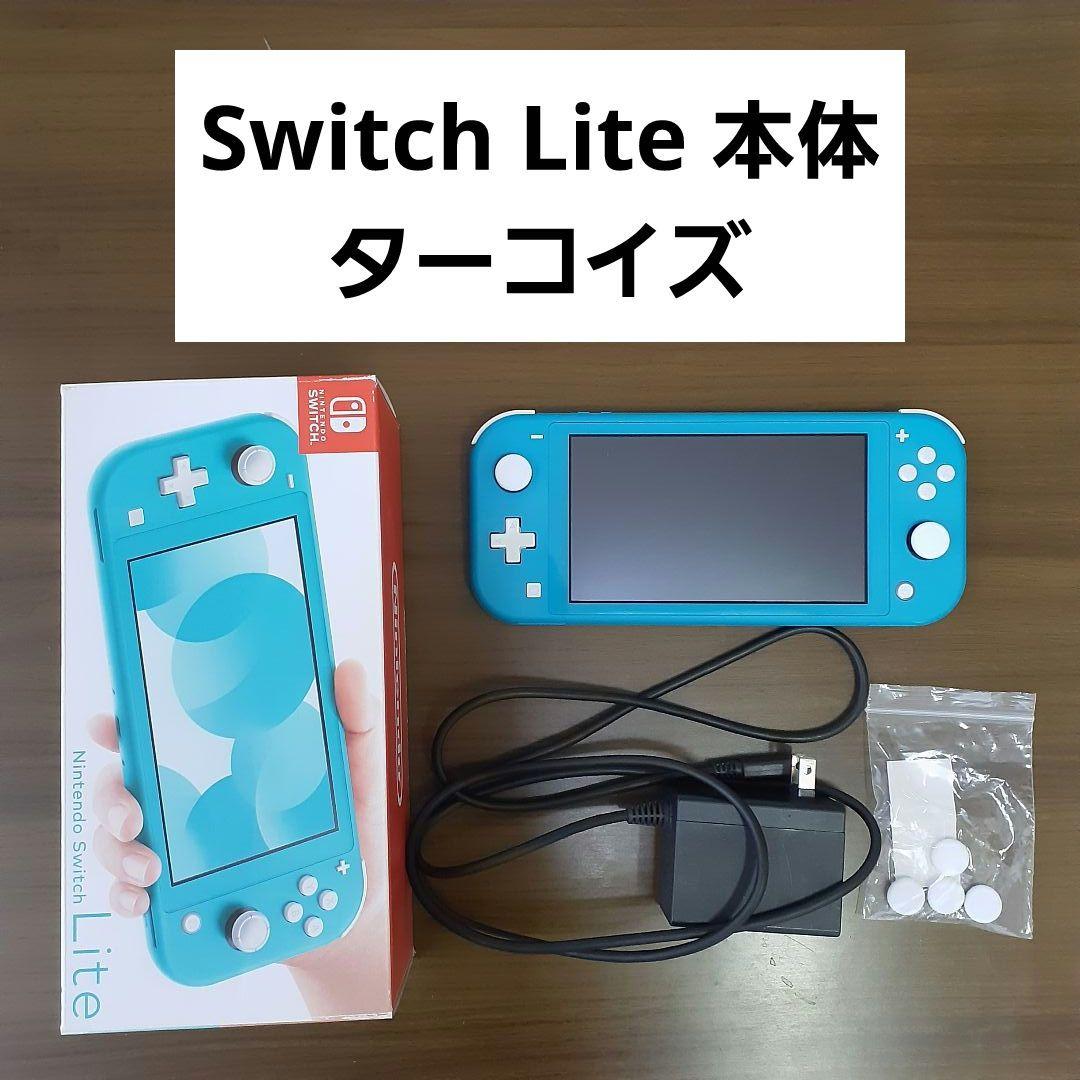 Nintendo Switch Lite (スイッチ ライト) ターコイズ