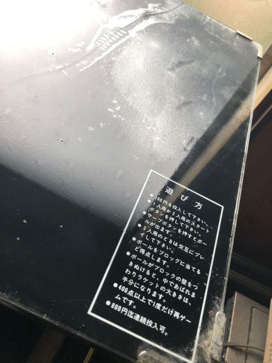 レトロ ゲーム台 2台  ジャンク