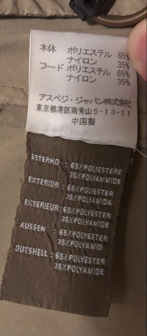 ジャケット・アウター ASPESI M-65