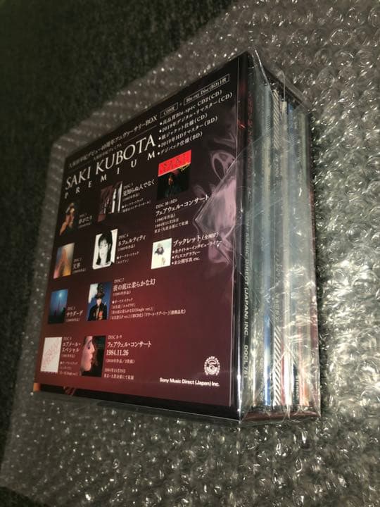 新品 9CD+1BD-BOX 久保田早紀 Saki Kubota PREMIUM