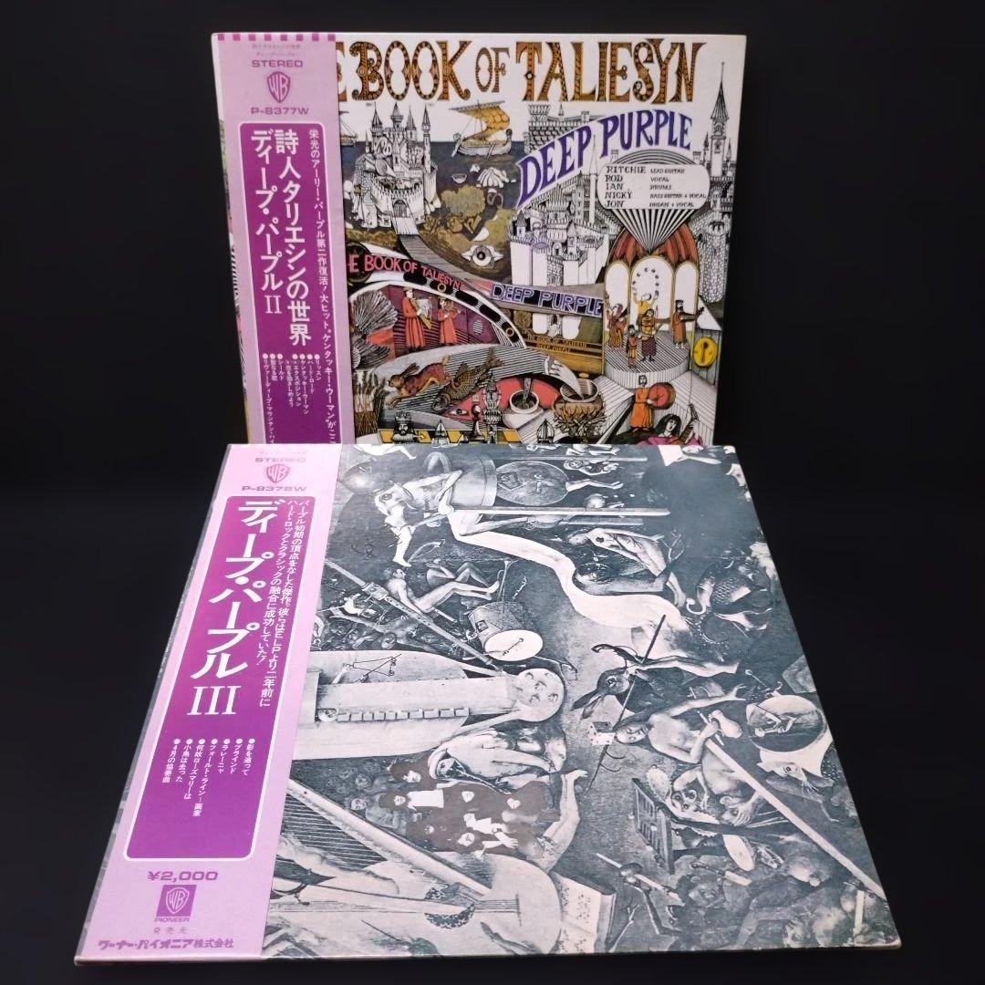 Deep Purple レコード