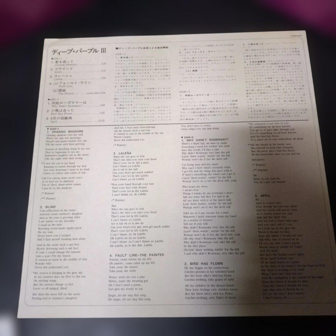 Deep Purple レコード