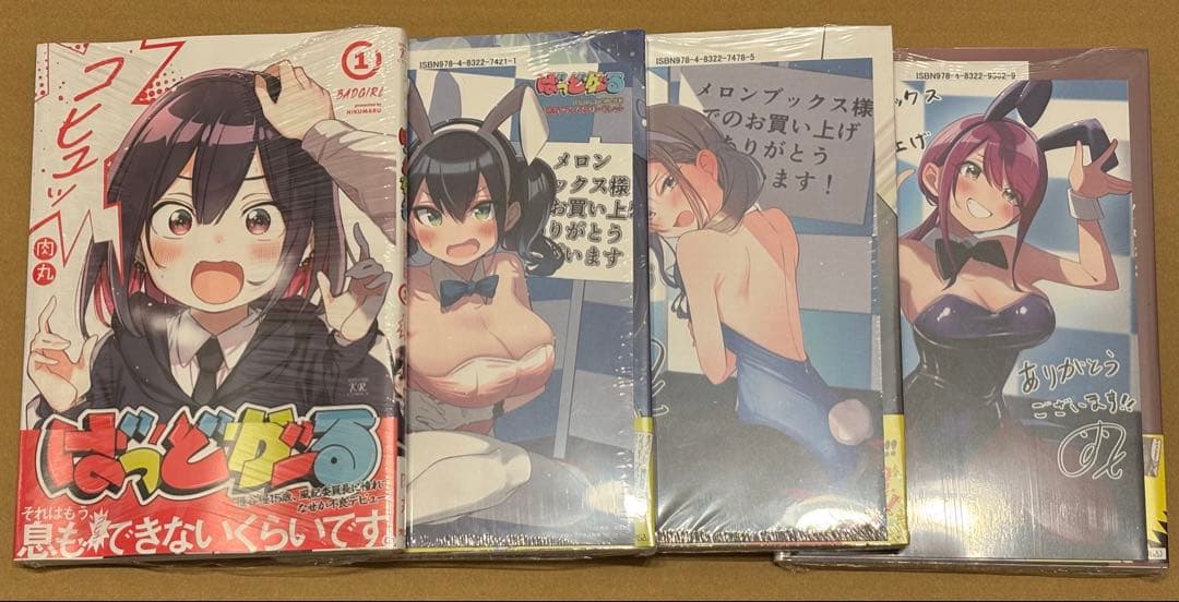 ばっどがーる　1巻〜4巻　全巻初版　リーフレット特典付き