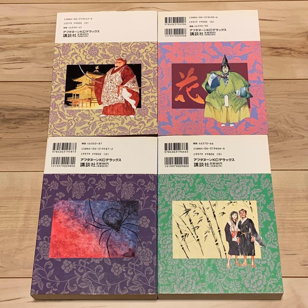 初版完結set 坂口尚 あっかんべェ一休 HISASHI SAKAGUCHI