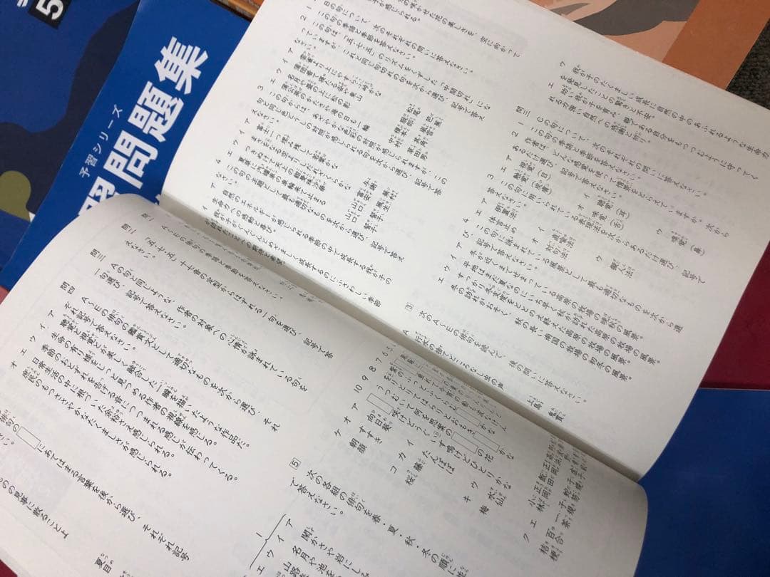 四谷大塚5年予習シリーズ国算理社 /演習/漢字/計算下　中古　2023年版