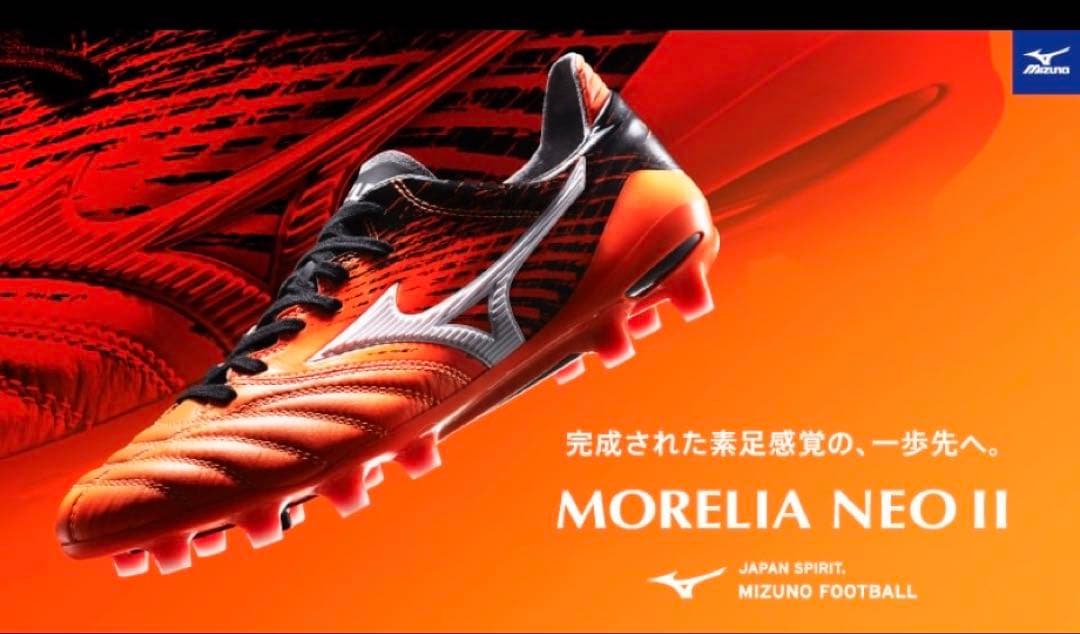 ミズノ モレリアネオ2 25.0cm オレンジ 2017秋冬モデル 限定カラー