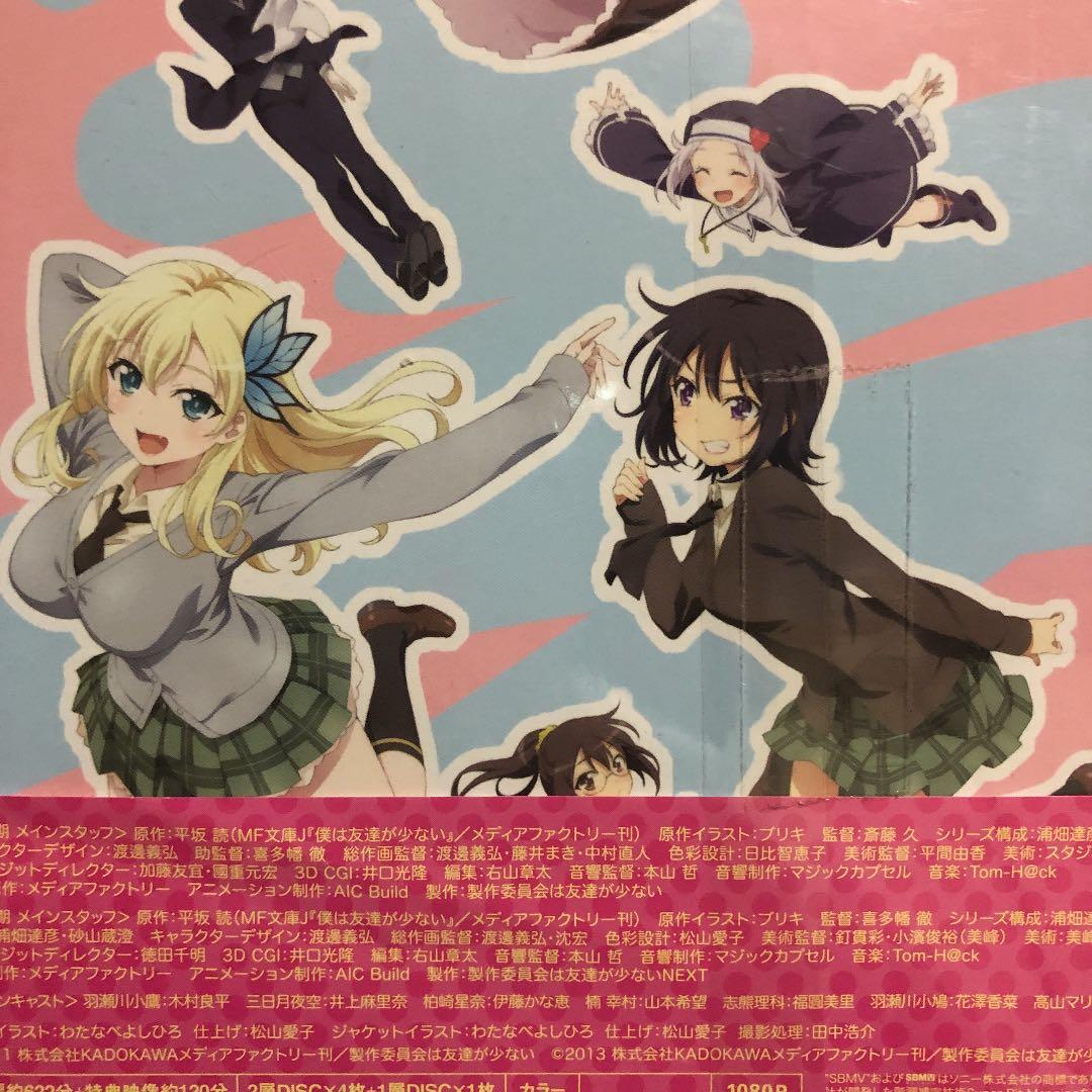 僕は友達が少ない こんぷりーと Blu-ray BOX〈5枚組〉