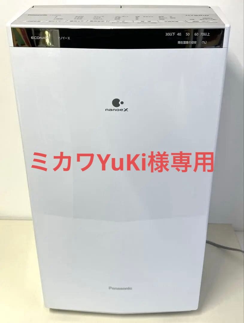 パナソニック 衣類乾燥除湿F-YHVX200-W ホワイト2022年製〈中古品〉