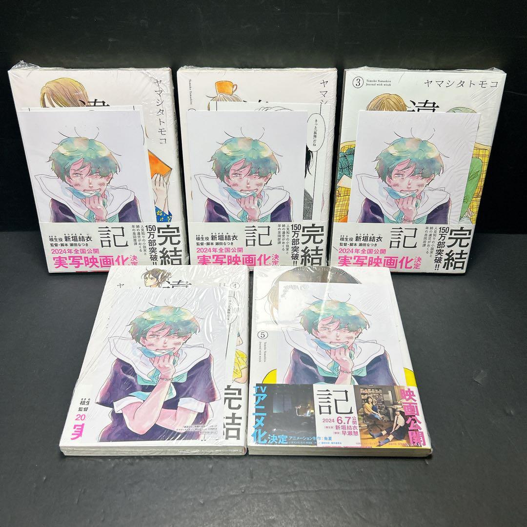 新品未開封 違国日記 全巻セット 11巻 購入特典多数 ヤマシタトモコ