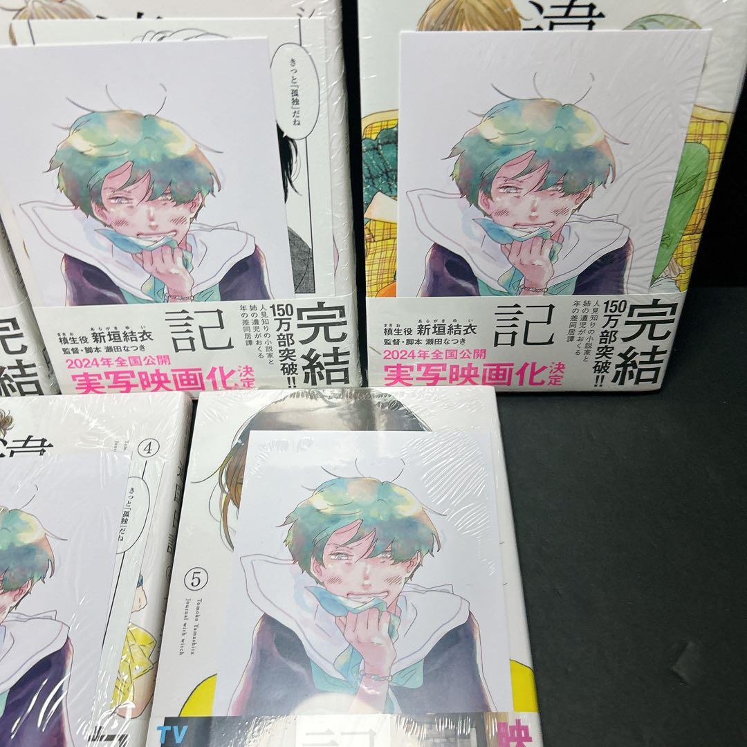 新品未開封 違国日記 全巻セット 11巻 購入特典多数 ヤマシタトモコ